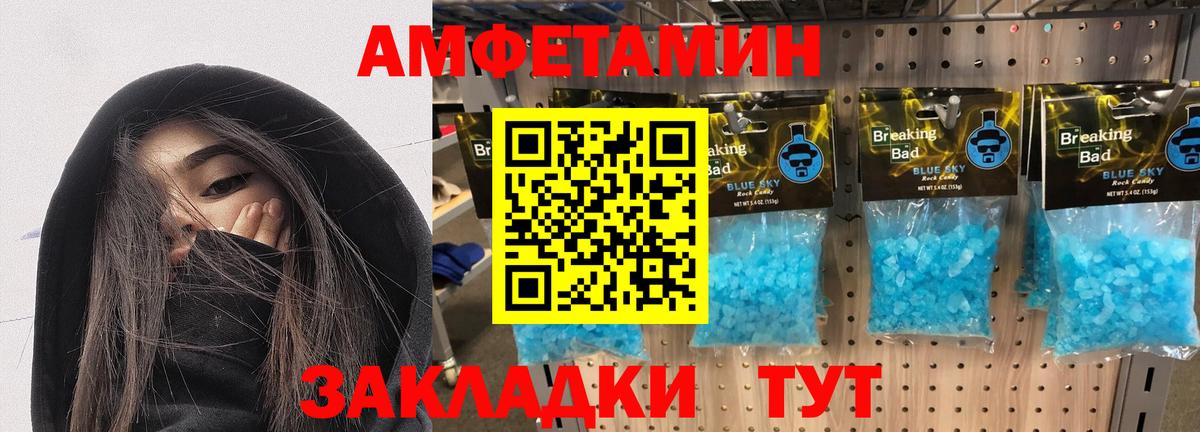 АМФЕТАМИН  Буйнакск  Amphetamine VHQ 