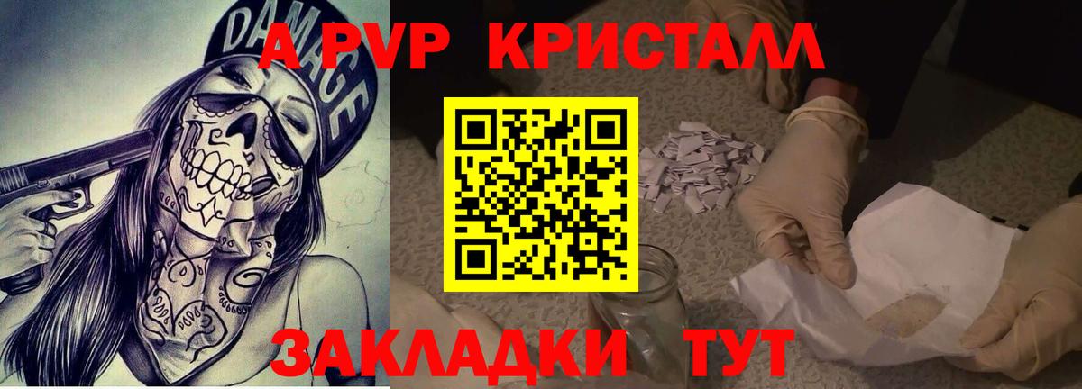 A PVP СК  Alpha PVP СК КРИС  Буйнакск 