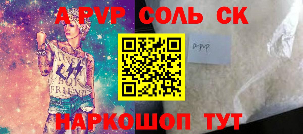 Буйнакск  Alpha-PVP Соль  Вход с VPN  APVP крисы CK 