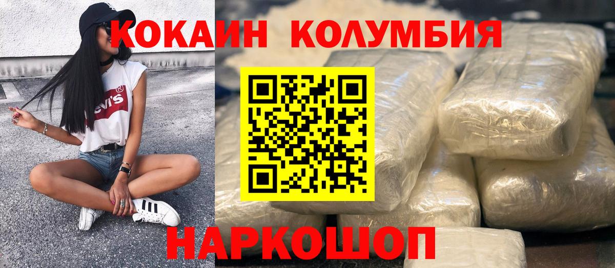 Буйнакск  Кокаин Эквадор  купить наркотик  Вход с VPN  КОКАИН 99%  КОКАИН 
