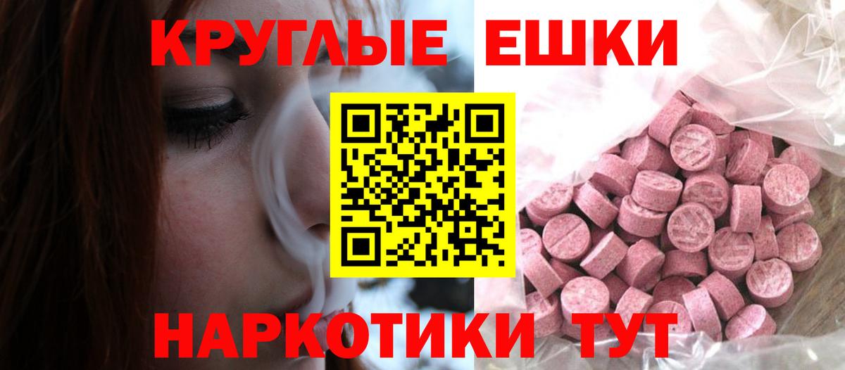 Экстази таблы  ЭКСТАЗИ  купить  сайты  Вход с VPN  Буйнакск 