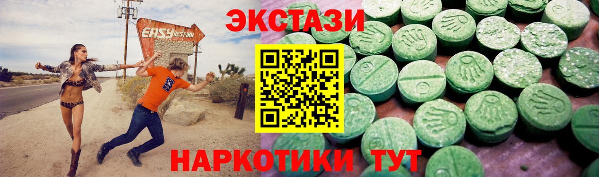 Ecstasy диски Буйнакск