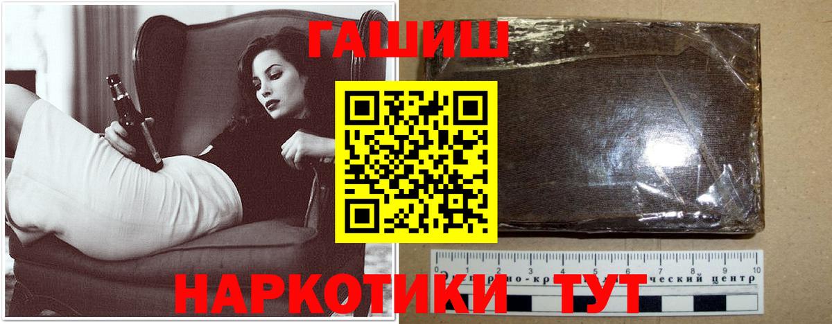 ГАШ гарик  ГАШИШ  Буйнакск  Вход с VPN  ГАШИШ VHQ 