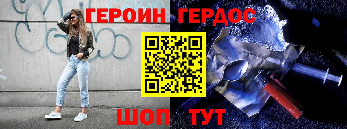 Буйнакск  ГЕРОИН афганец  Вход с VPN 