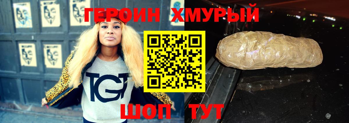 Героин афганец  Буйнакск 