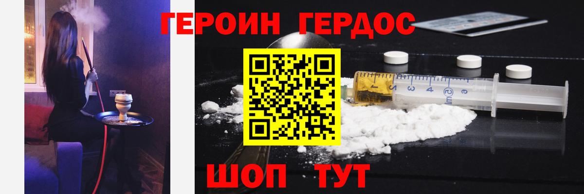 ГЕРОИН VHQ Буйнакск