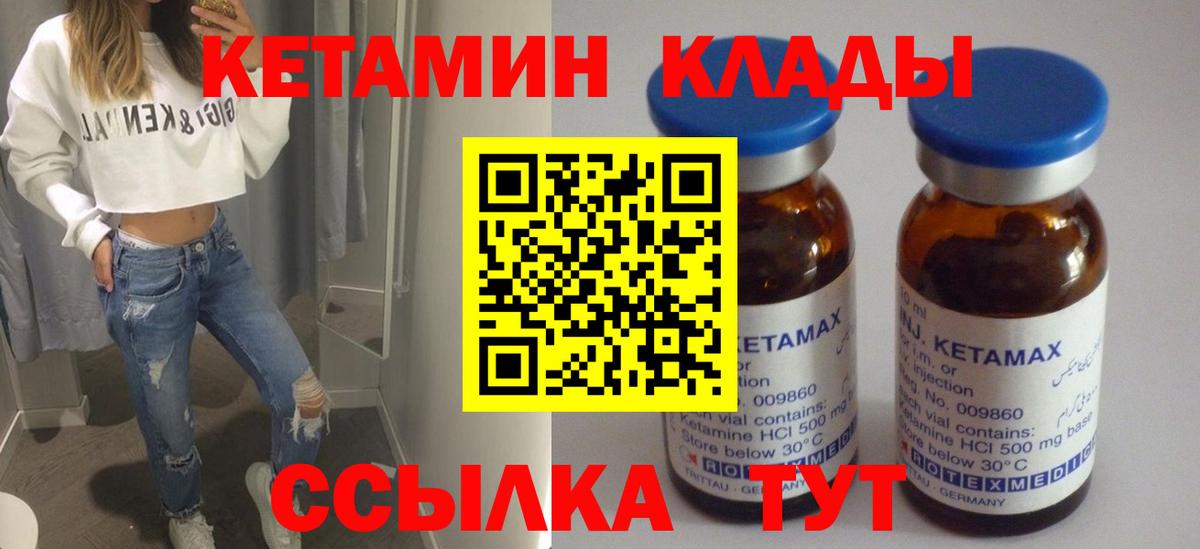 Кетамин VHQ  Кетамин VHQ  Вход с VPN  Буйнакск 