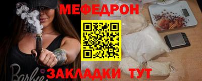 мескалин Комсомольск-на-Амуре