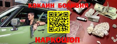 кокаин Конаково