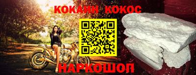 кокаин Конаково