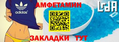 амфетамин Апрелевка