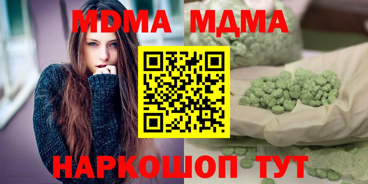 MDMA Molly Буйнакск