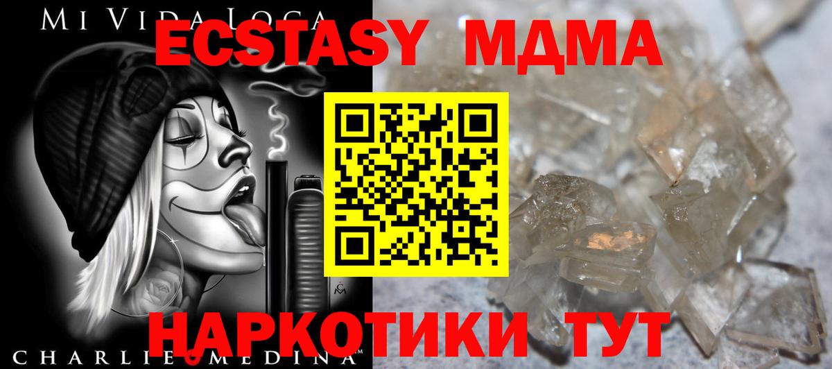 MDMA crystal  Вход с VPN  MDMA  Буйнакск  MDMA VHQ 