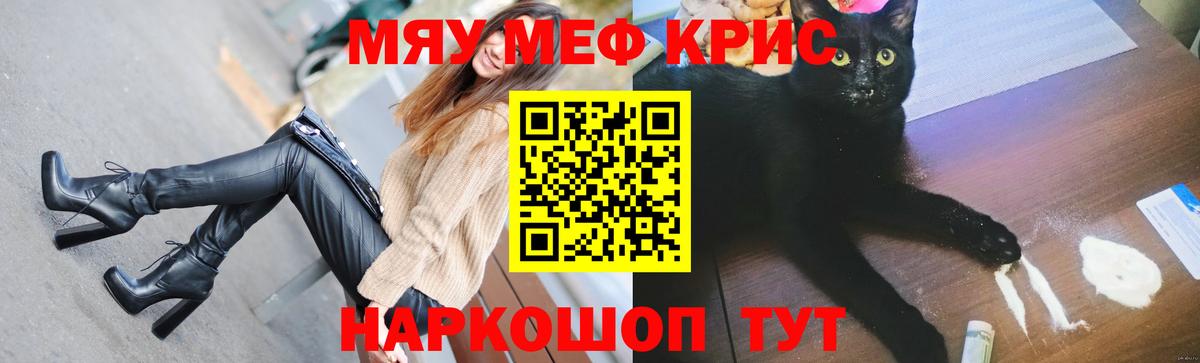 Меф  МЕФ мука  Вход с VPN  Мефедрон мука  Буйнакск 
