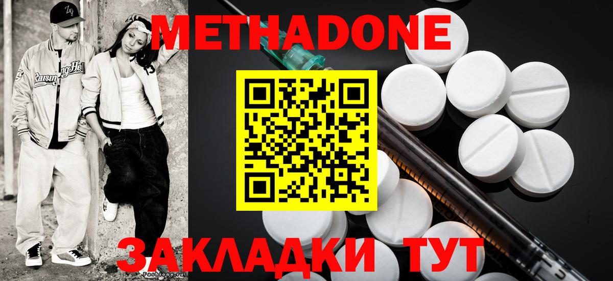 Метадон мёд  Метадон белоснежный  это клад  Буйнакск 