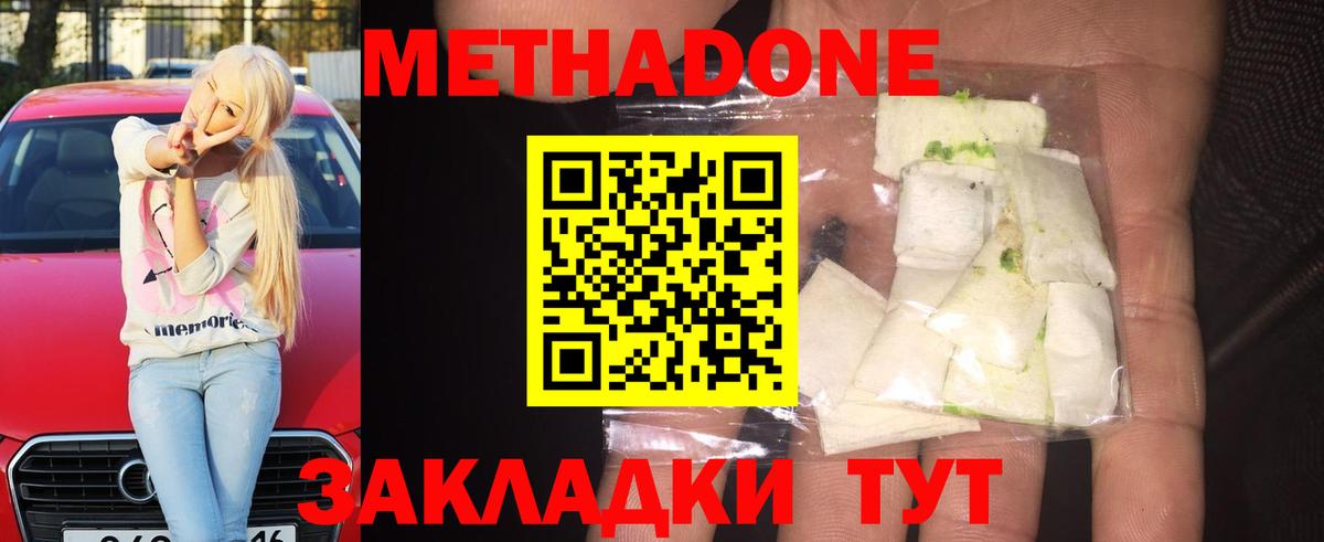 Буйнакск  Метадон methadone    маркетплейс  Вход с VPN 