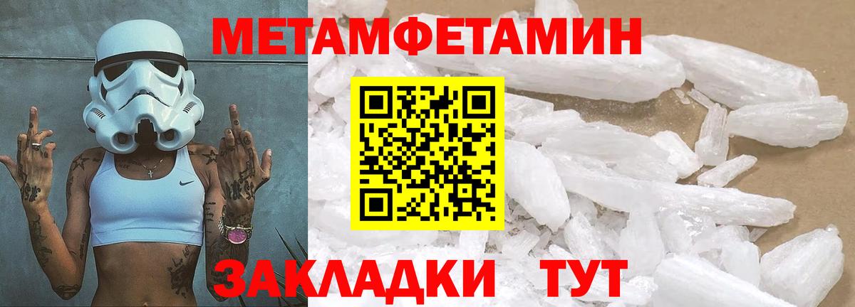 Метамфетамин мет  Метамфетамин мет  Вход с VPN  Буйнакск 