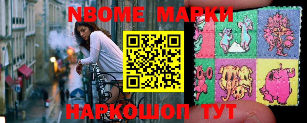 Наркотические марки 1500мкг  Марки NBOMe  Буйнакск  Вход с VPN 
