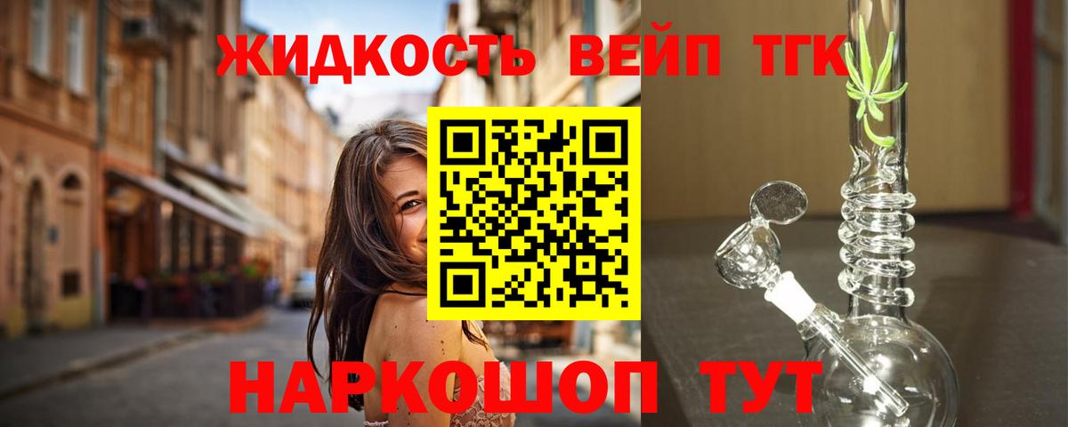 Дистиллят ТГК THC oil  Дистиллят ТГК THC oil  Вход с VPN  Буйнакск 
