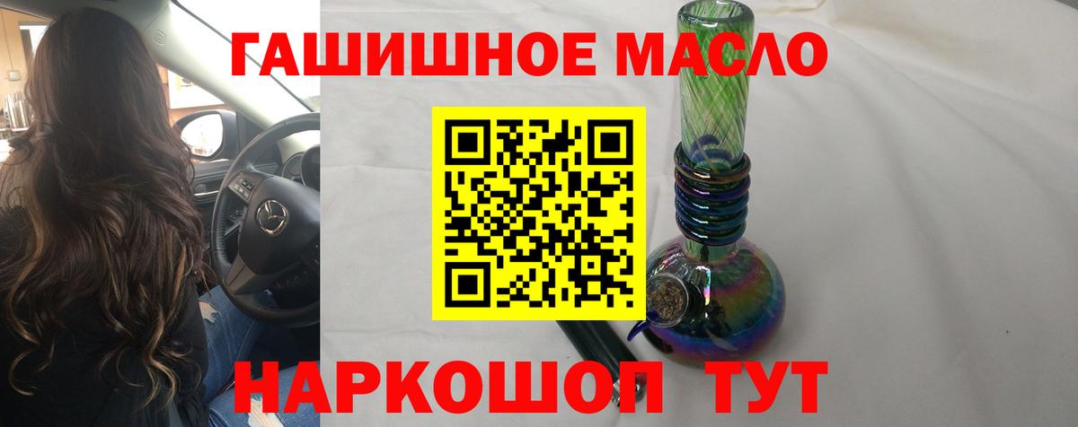 Дистиллят ТГК THC oil Буйнакск